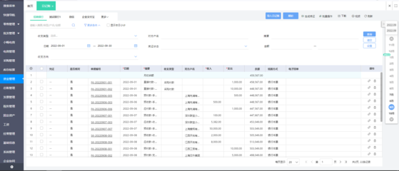 钉钉erp如何实现进销存